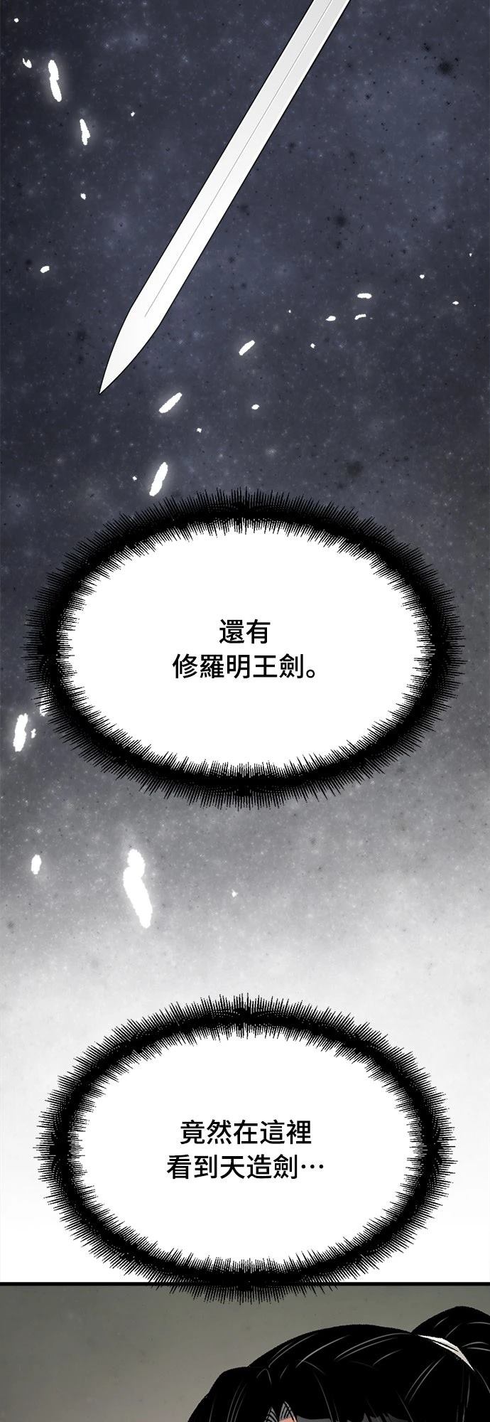 第29话50