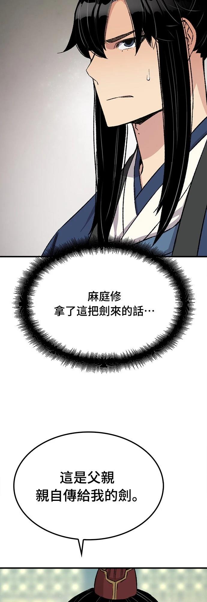 第29话51