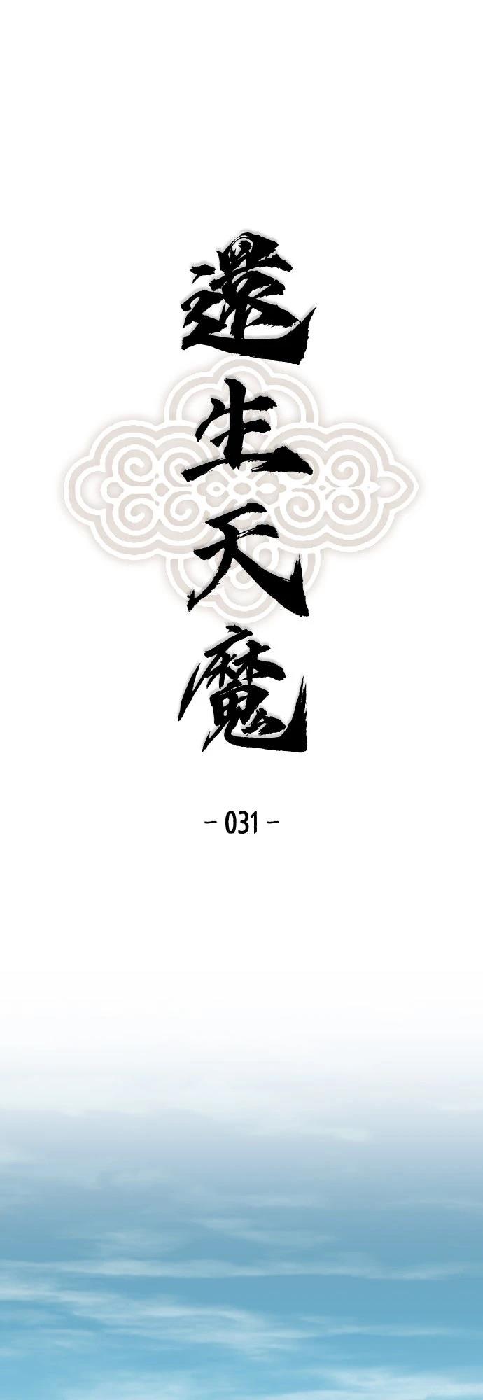 第31话0