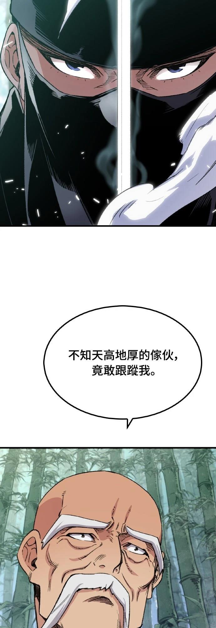 第31话54