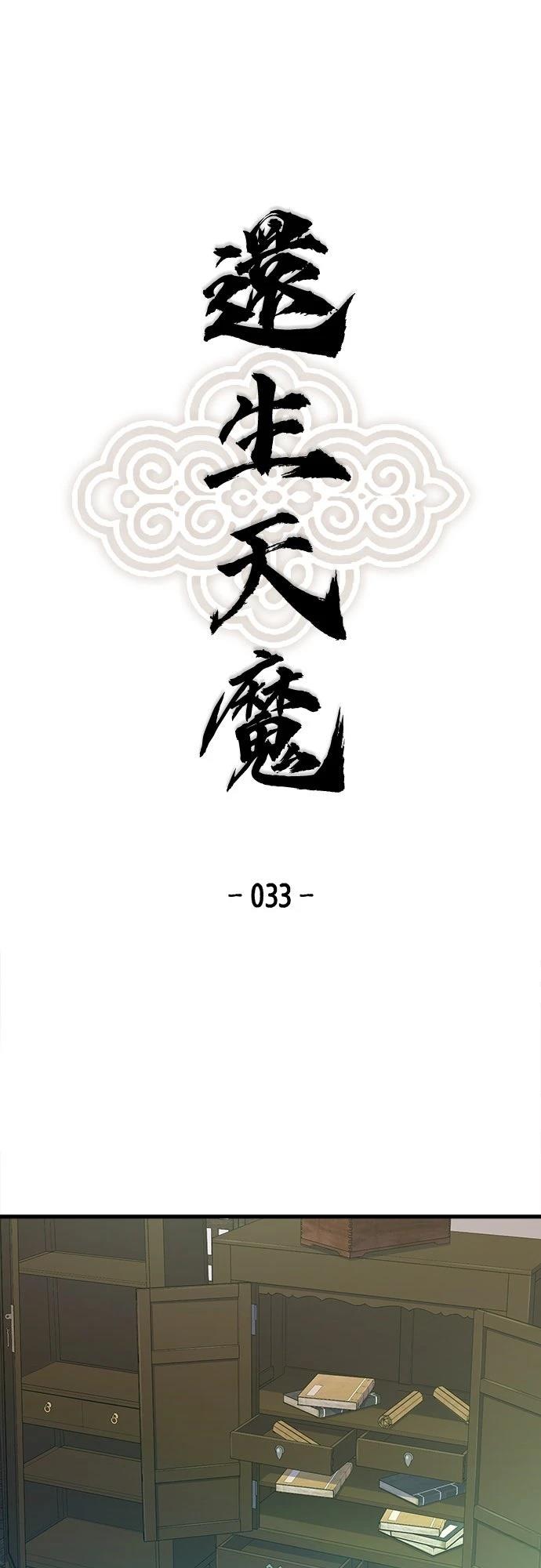 第33话0