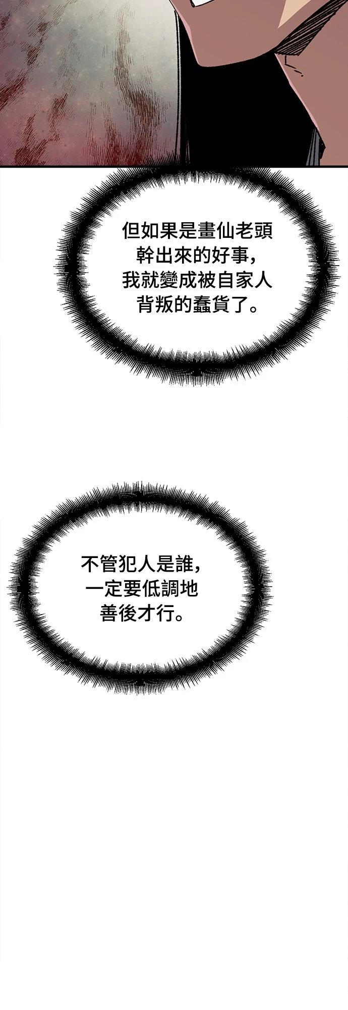 第33话12
