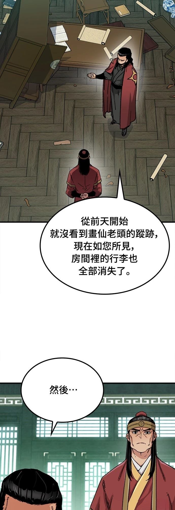第33话2