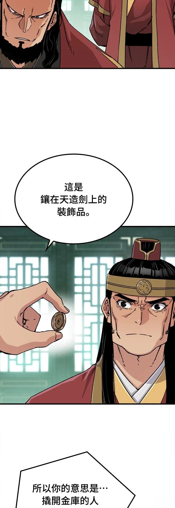 第33话3
