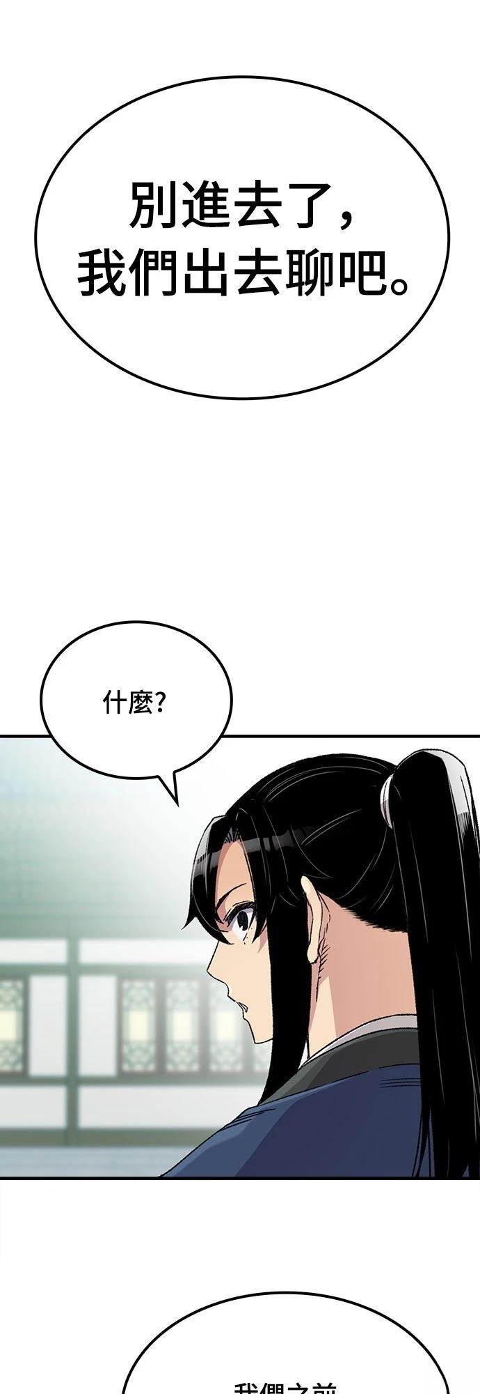第33话82