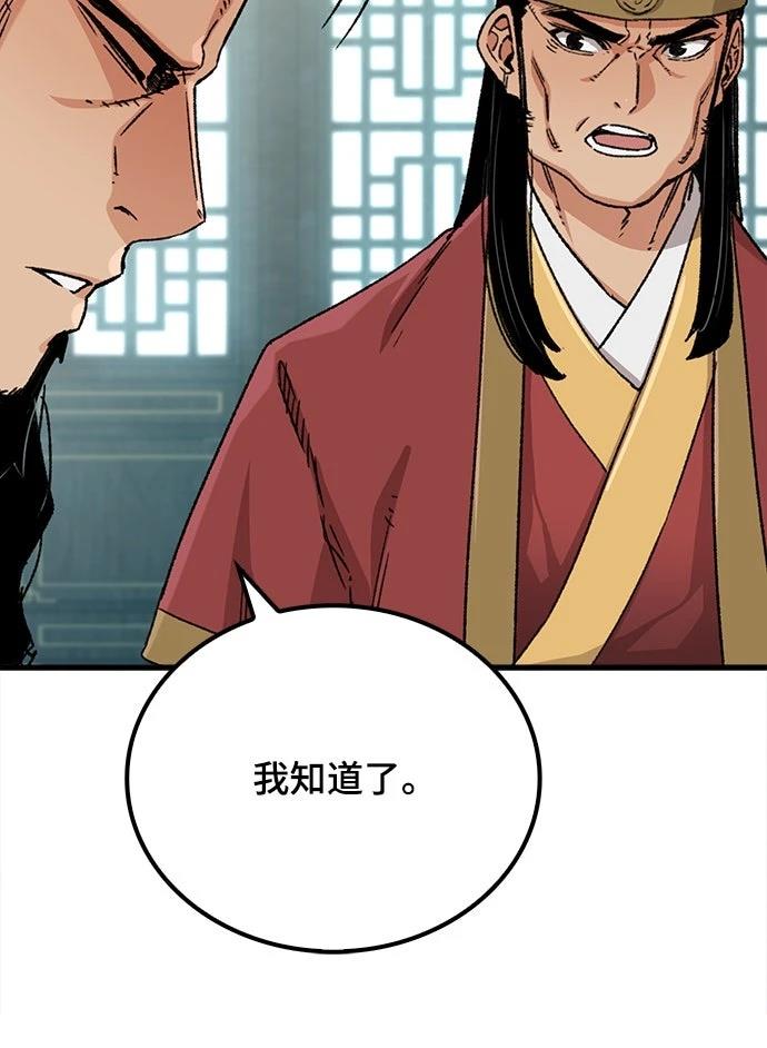 第33话9