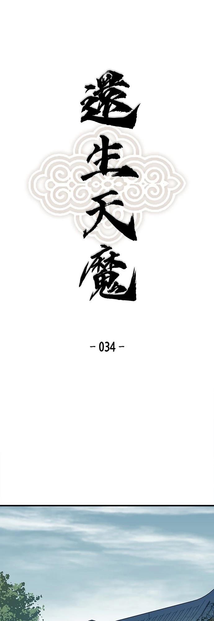 第34话0