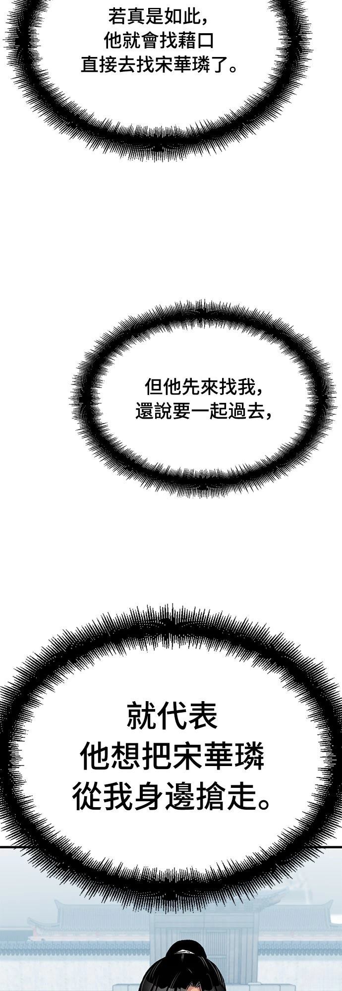 第34话6