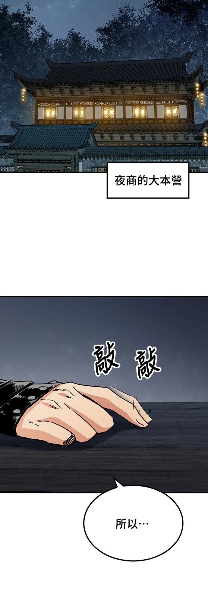 第34话66