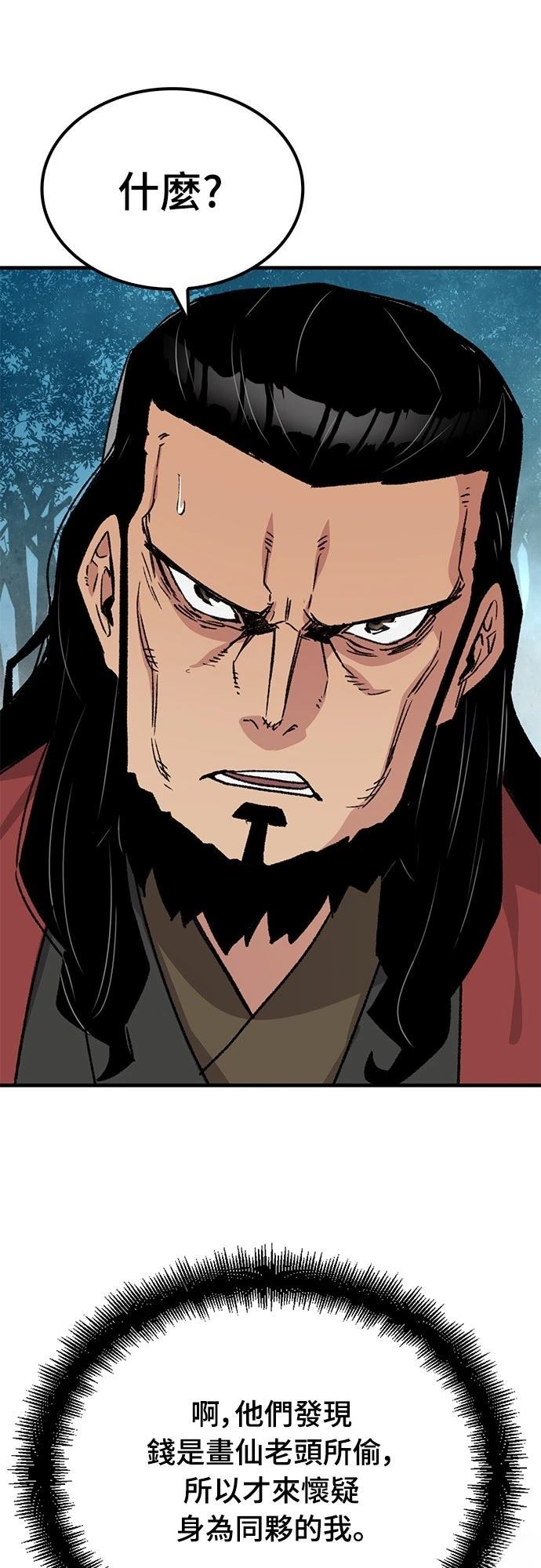 第34话83