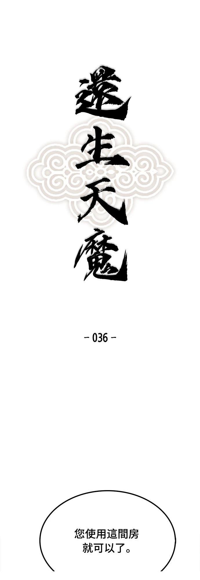 第36话0