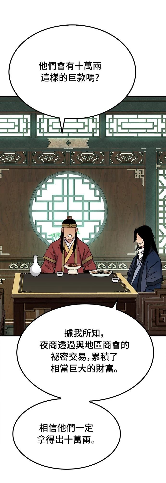 第36话70