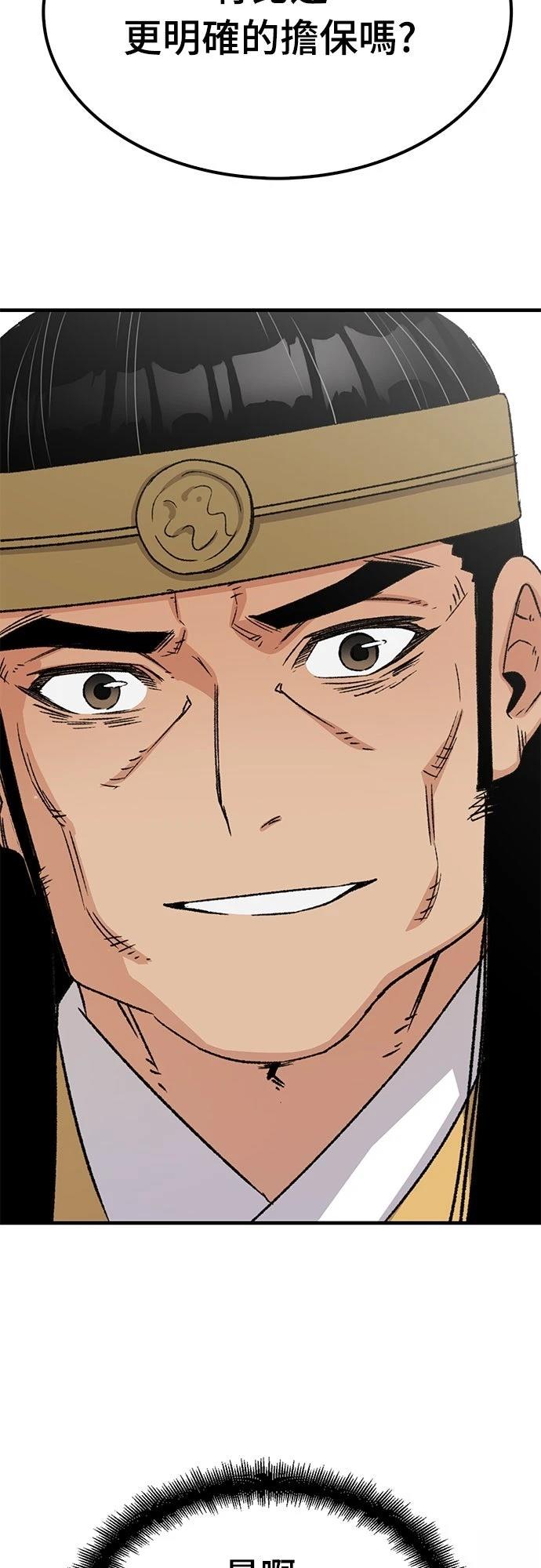 第36话75