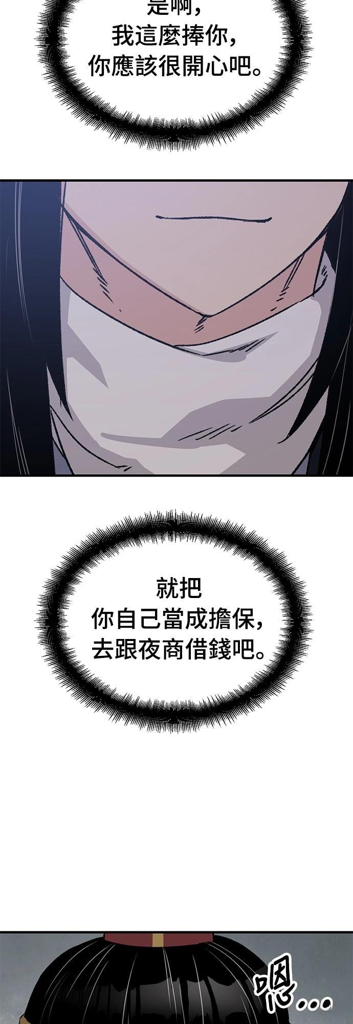 第36话76