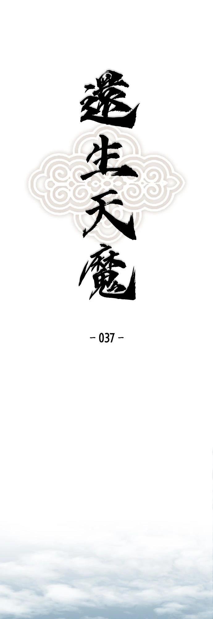 第37话0