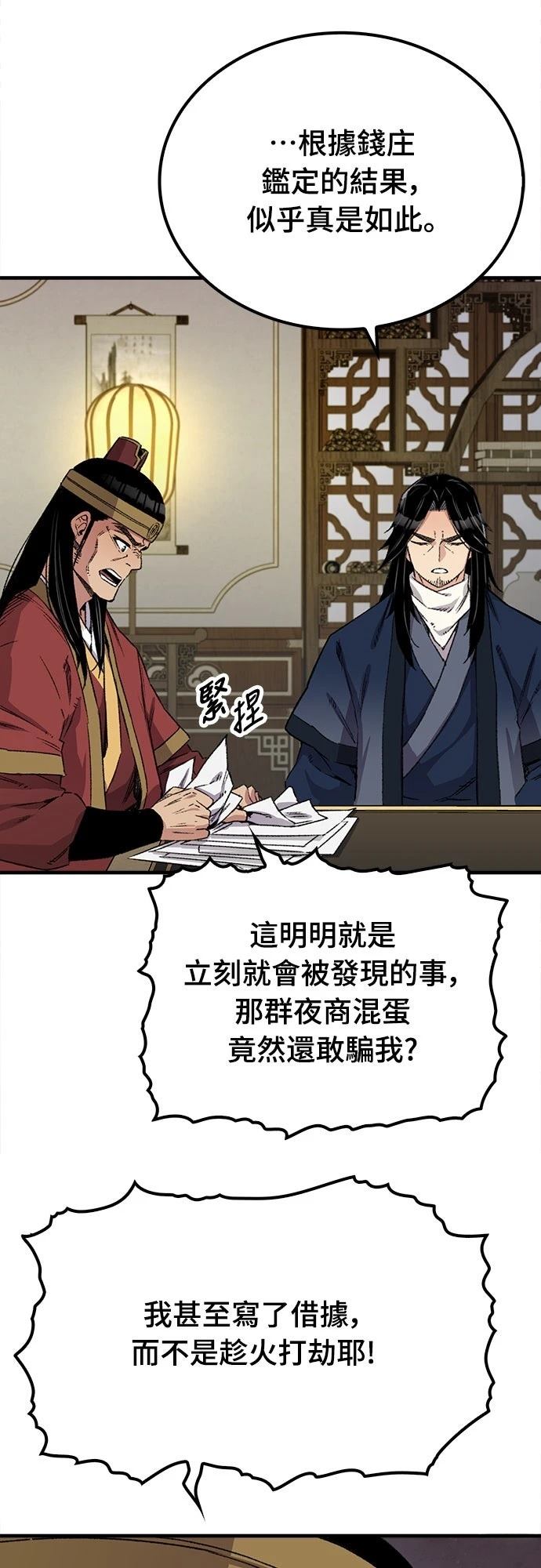第39话3