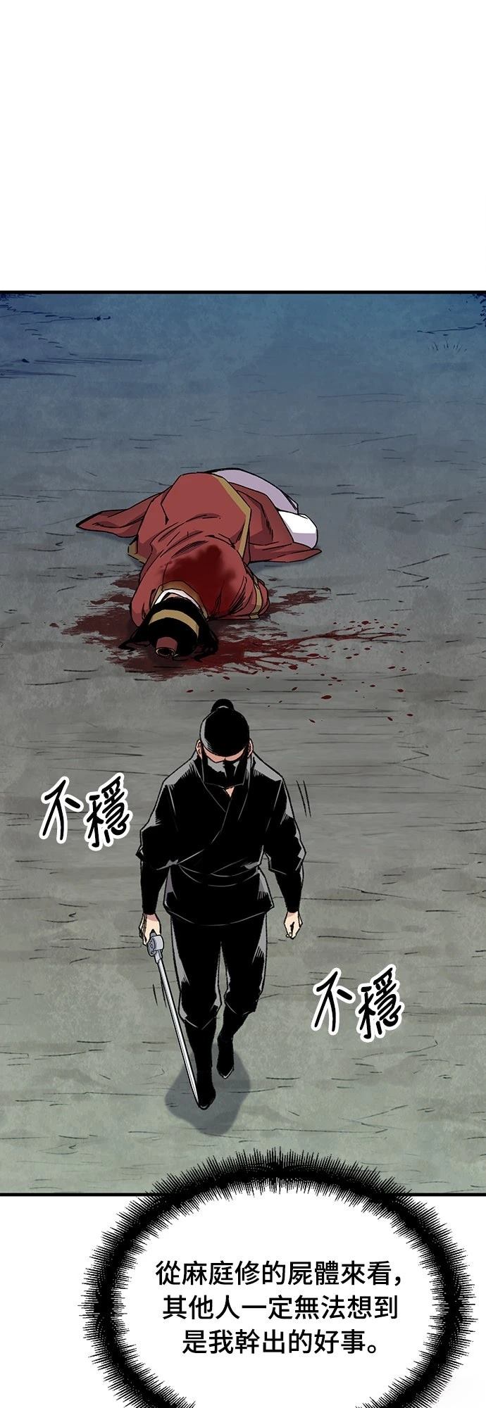 第39话71