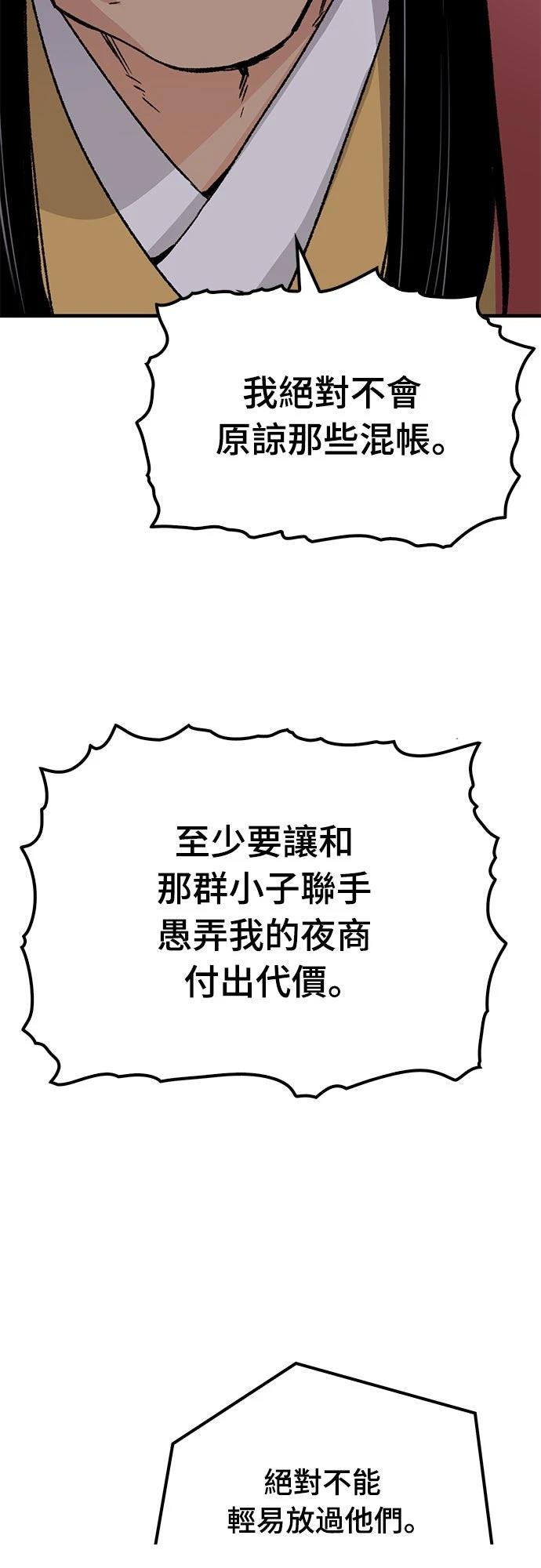 第39话8
