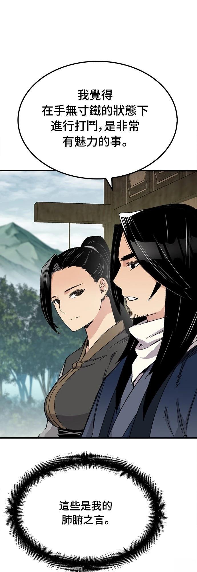 第38话10
