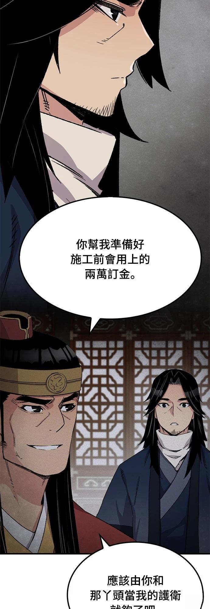 第38话3