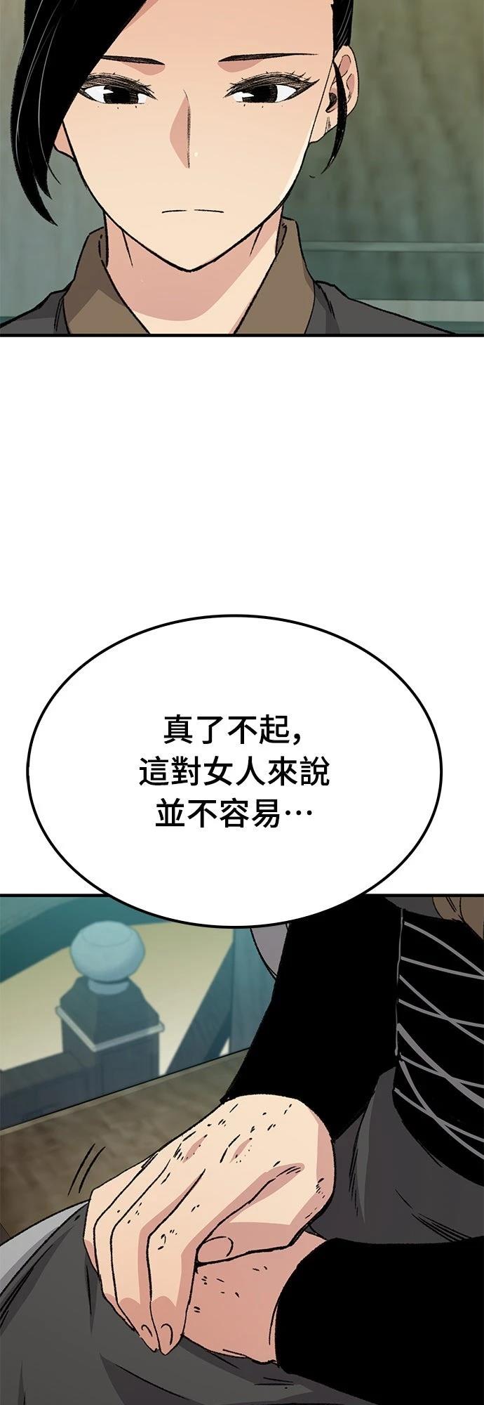 第38话8