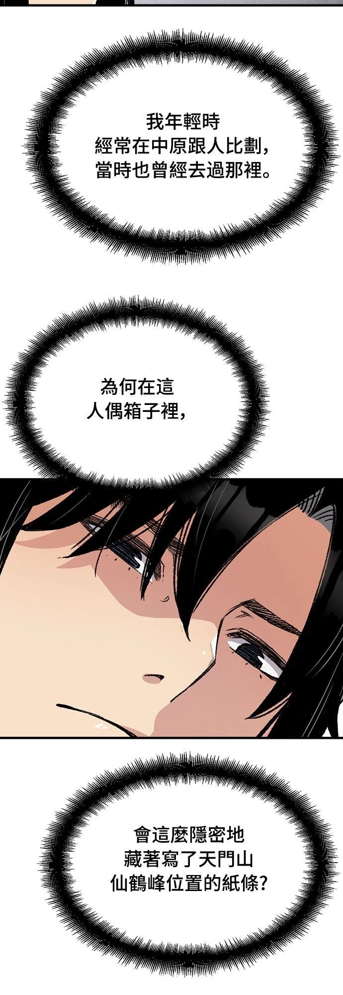 第41话16