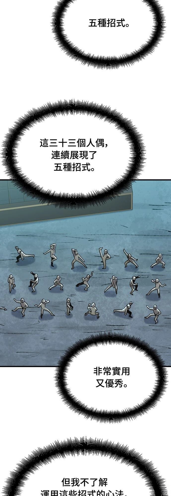 第41话8
