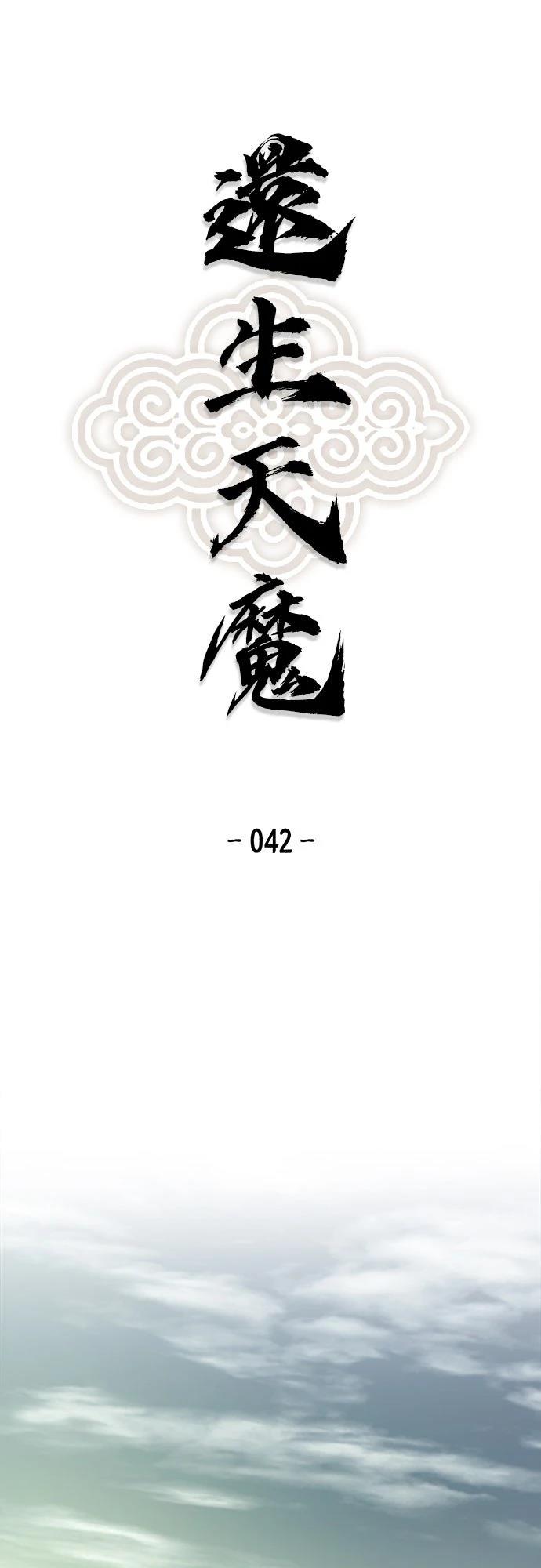 第42话0