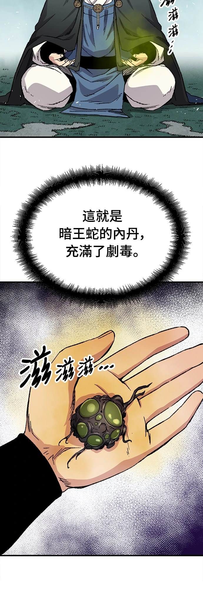 第42话66