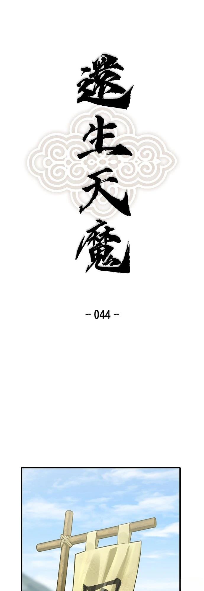 第44话0