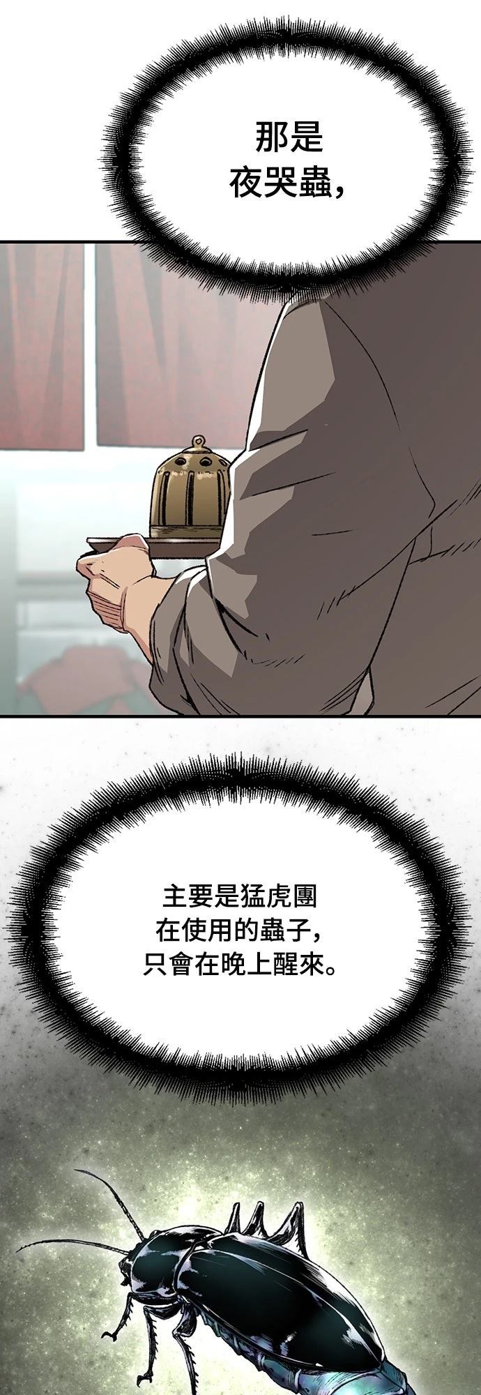第44话70
