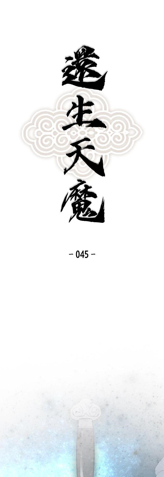 第45话0