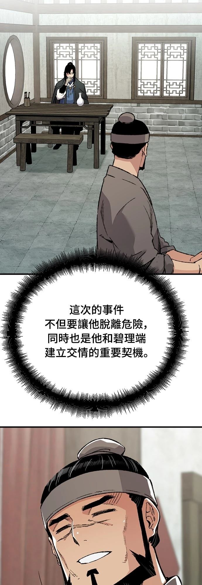 第45话21