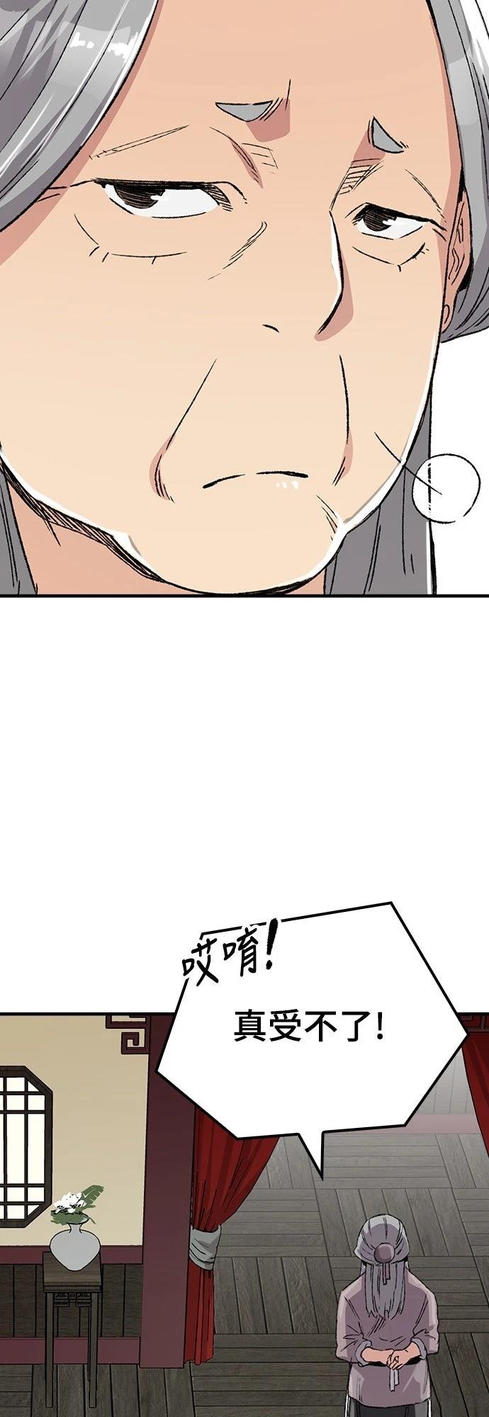 第45话53