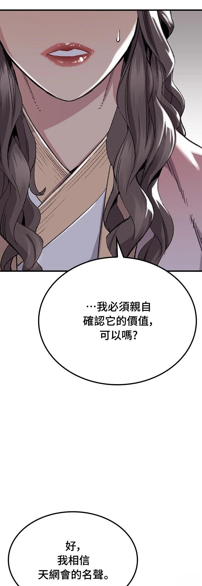 第45话76