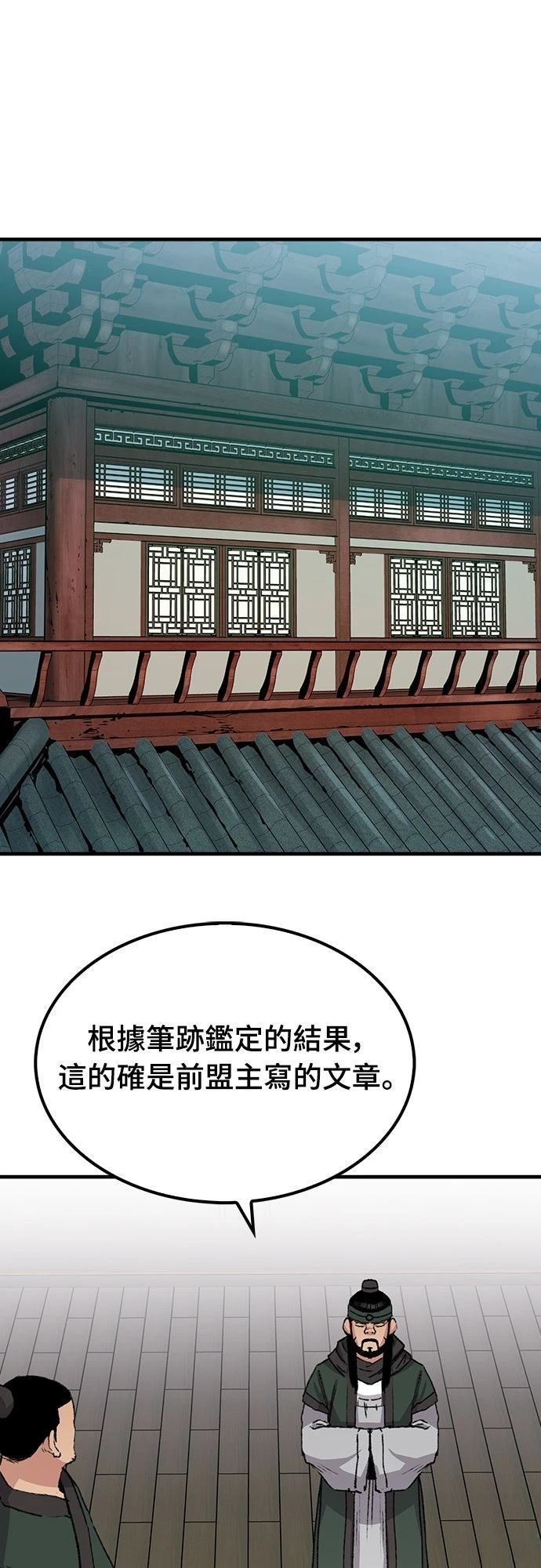 第46话45