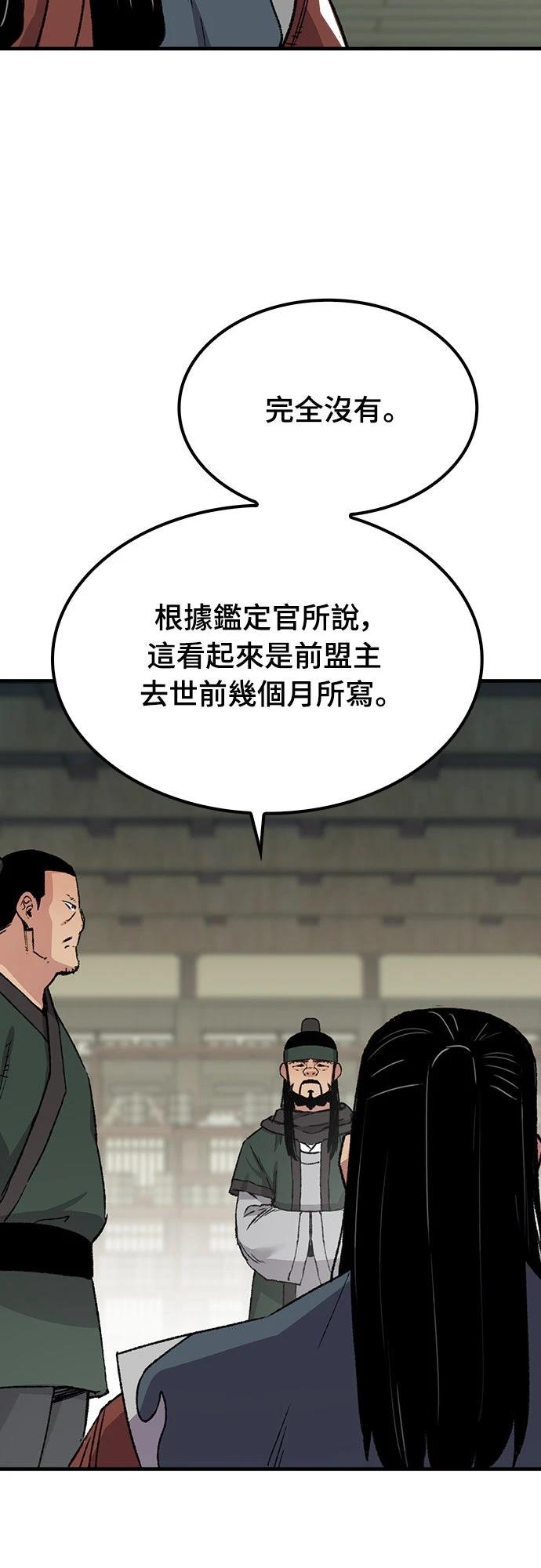 第46话47