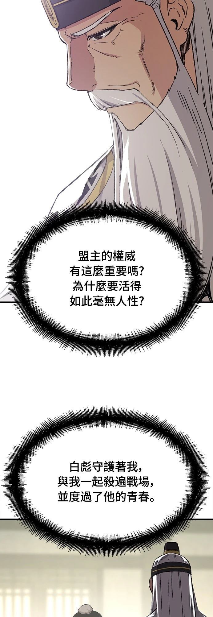 第46话67