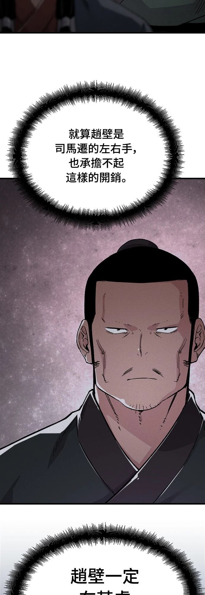 第47话12