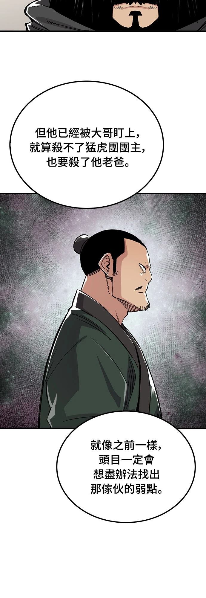 第47话3