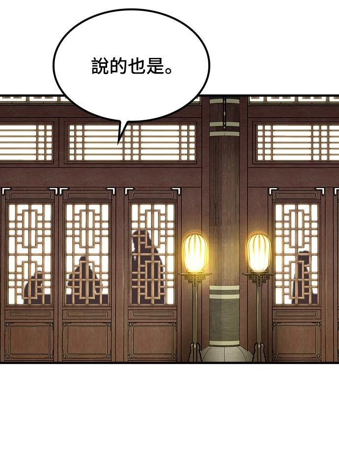 第47话4