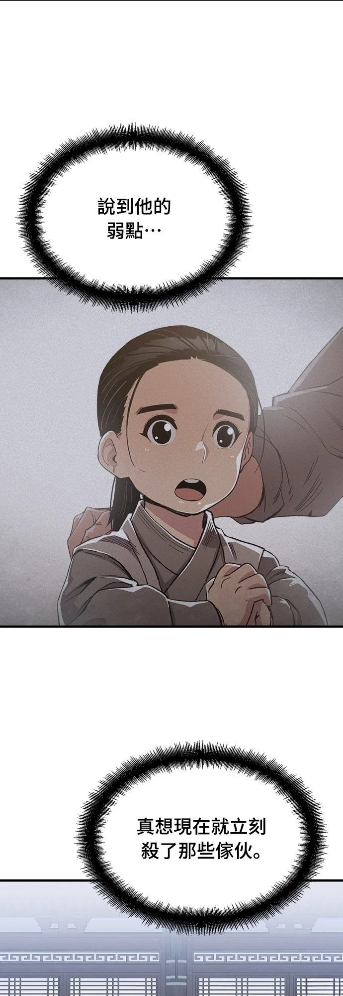 第47话6