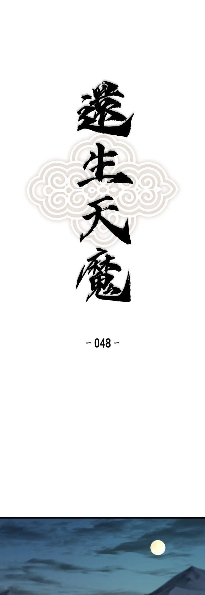 第48话0