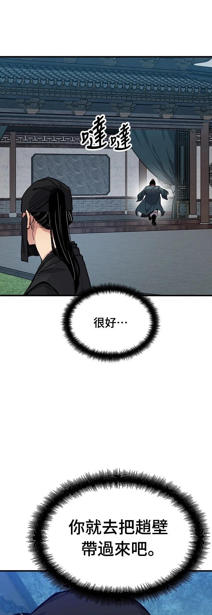 第48话8