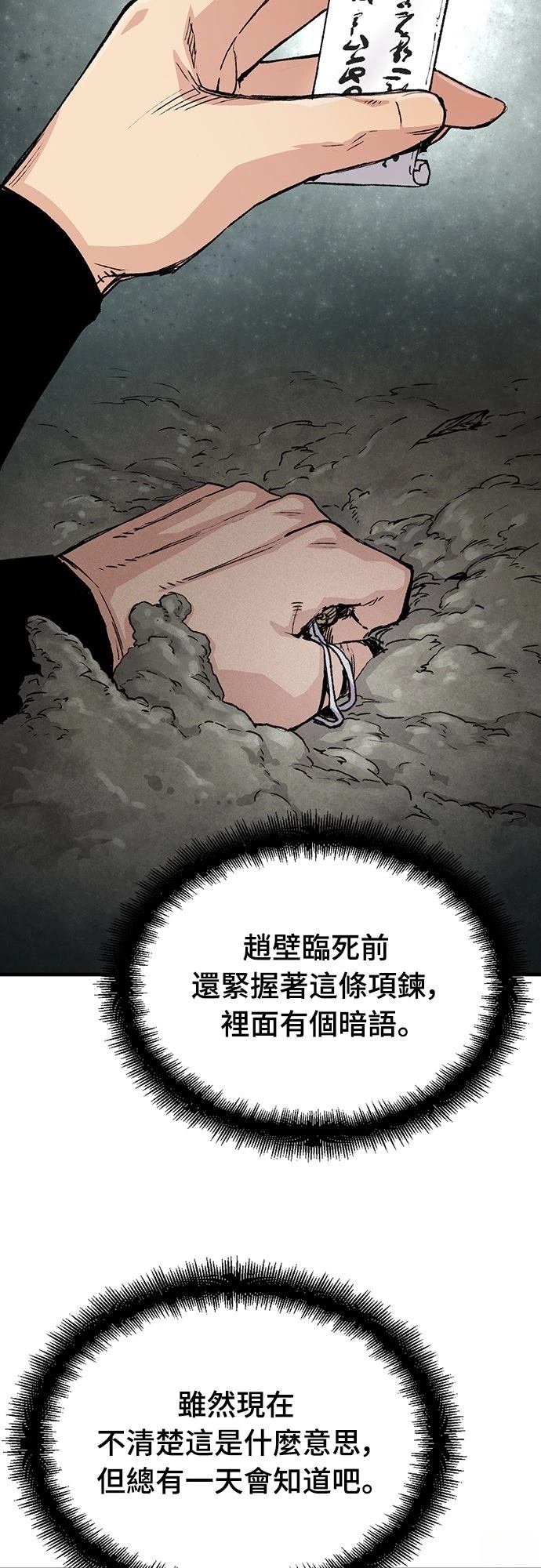 第49话12