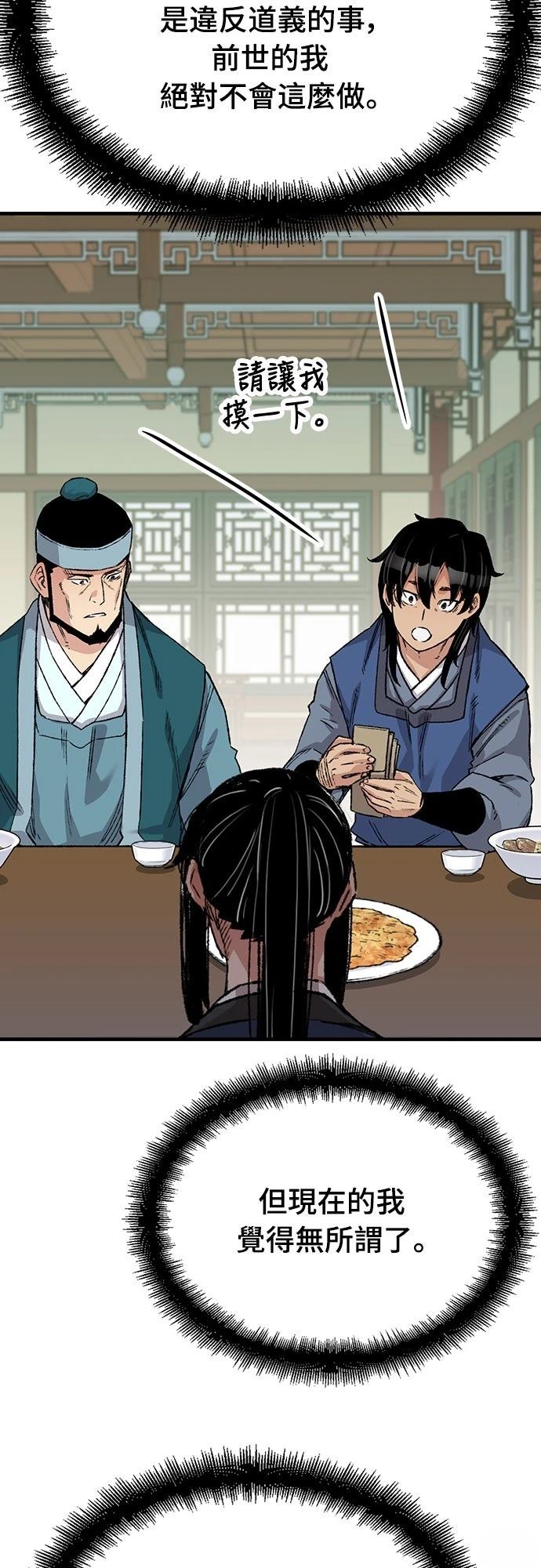 第49话56