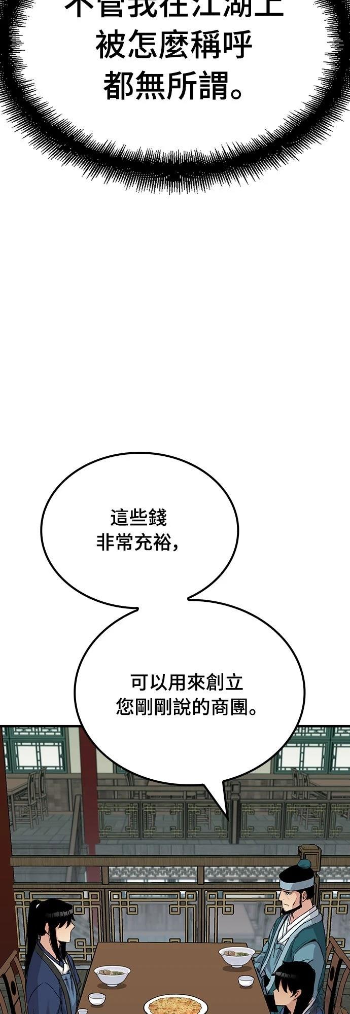 第49话60