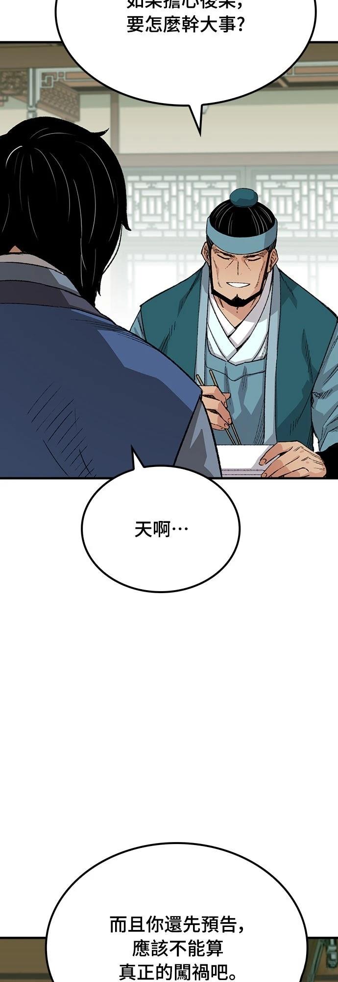 第50话77