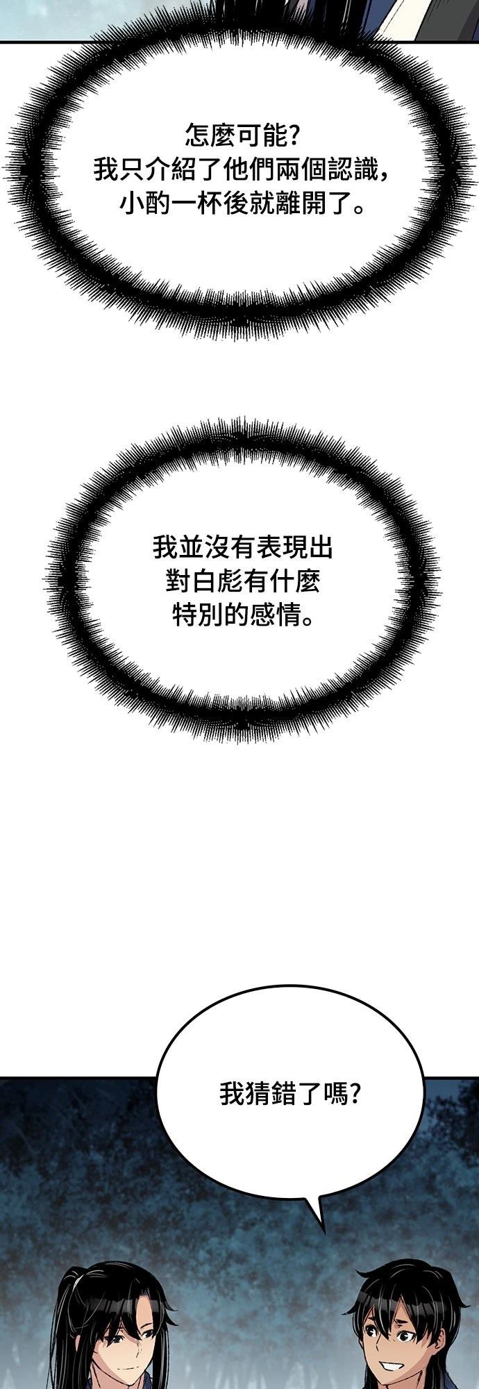 第50话8