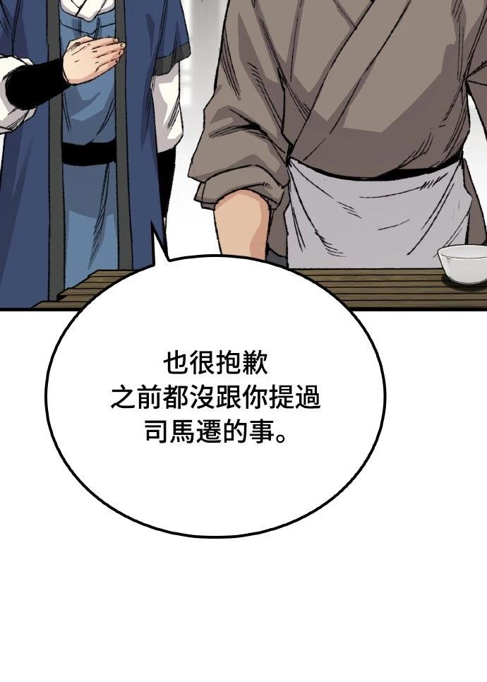 第51话34
